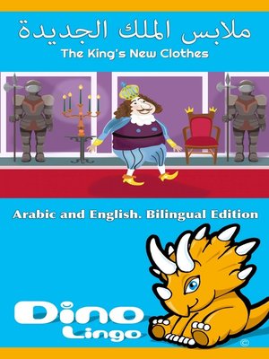 cover image of ملابس الملك الجديدة / The King's New Clothes